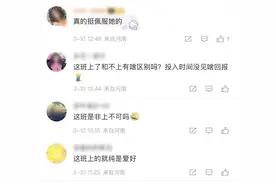 河南女子连续9年自驾110公里跨市上班，每天通勤100元！回应：公司氛围好，月薪四千图片