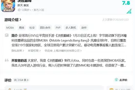 登顶iOS免费榜《决胜巅峰》数据如何？图片