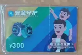 北京警方：新型诈骗！捡到这类电话卡，直接销毁！图片