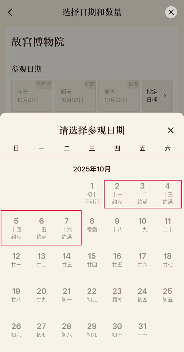 福建多地提醒：售罄！约满！都是人人人人人……