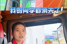 同伴“消失”了？孩子们亲身体验“看不见”的危险后……图片