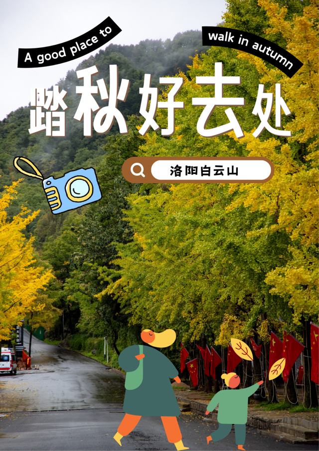 错峰游白云山，人少景美体验佳！