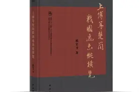 美国汉学家顾史考：先秦思想醇厚如美酒图片