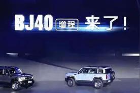 将新能源融进硬派越野，北京BJ40增程版上市图片