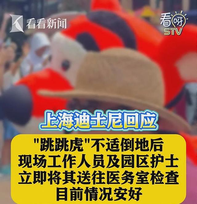 “把衣服脱掉”！上海迪士尼突发，最新回应→