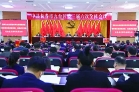 践行嘱托 团结奋进 实干担当 加快建设高质量发展高品质生活的社会主义现代化新九台图片
