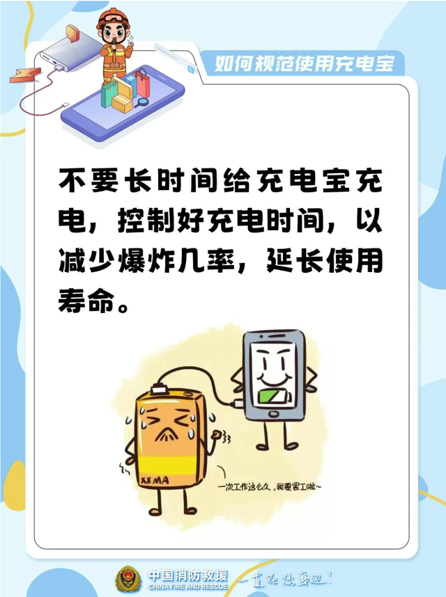 充电宝需“持证上岗”！CCC新规实施，点击查看→
