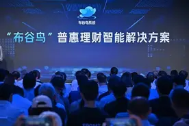 网商银行发布“布谷鸟”系统，发力小微流动资金理财图片