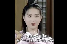 周海媚去世 | 金庸曾说想改周芷若结局图片