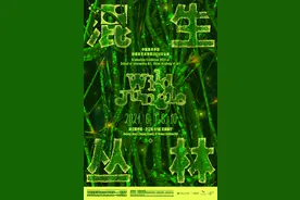 新探索涌现艺术“新生命”中国美院跨媒体艺术毕业展开幕图片