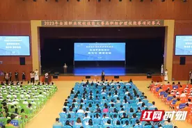 2023年全国高职院校技能竞赛高职组护理赛项在岳阳职院闭幕图片