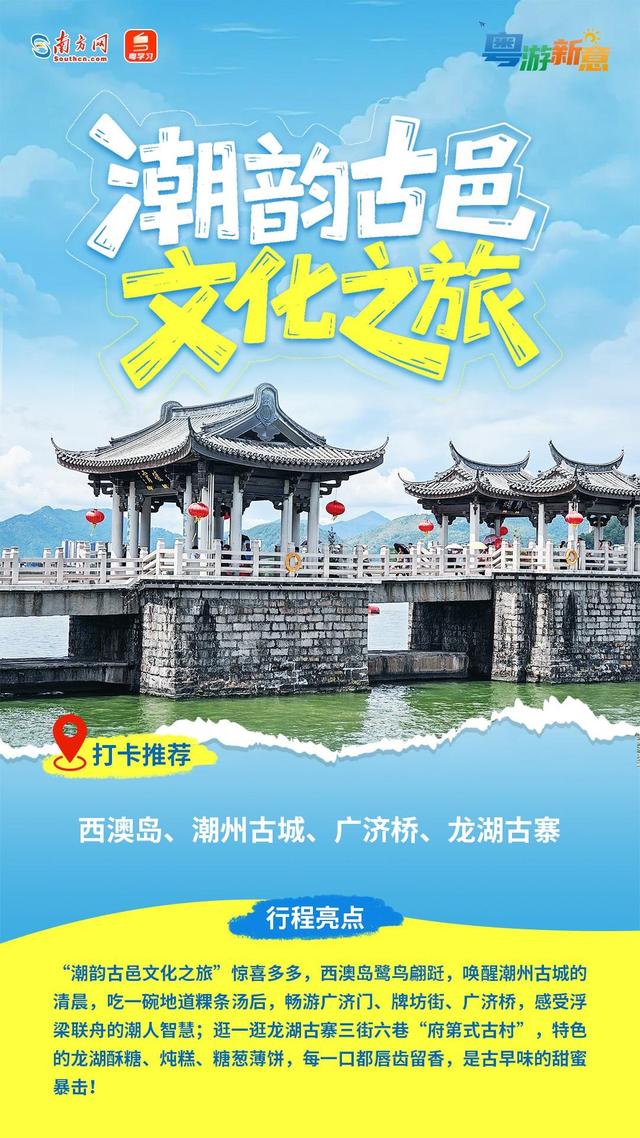 跟着海岛去旅行！十条线路带你开启广东暑期踏浪之旅