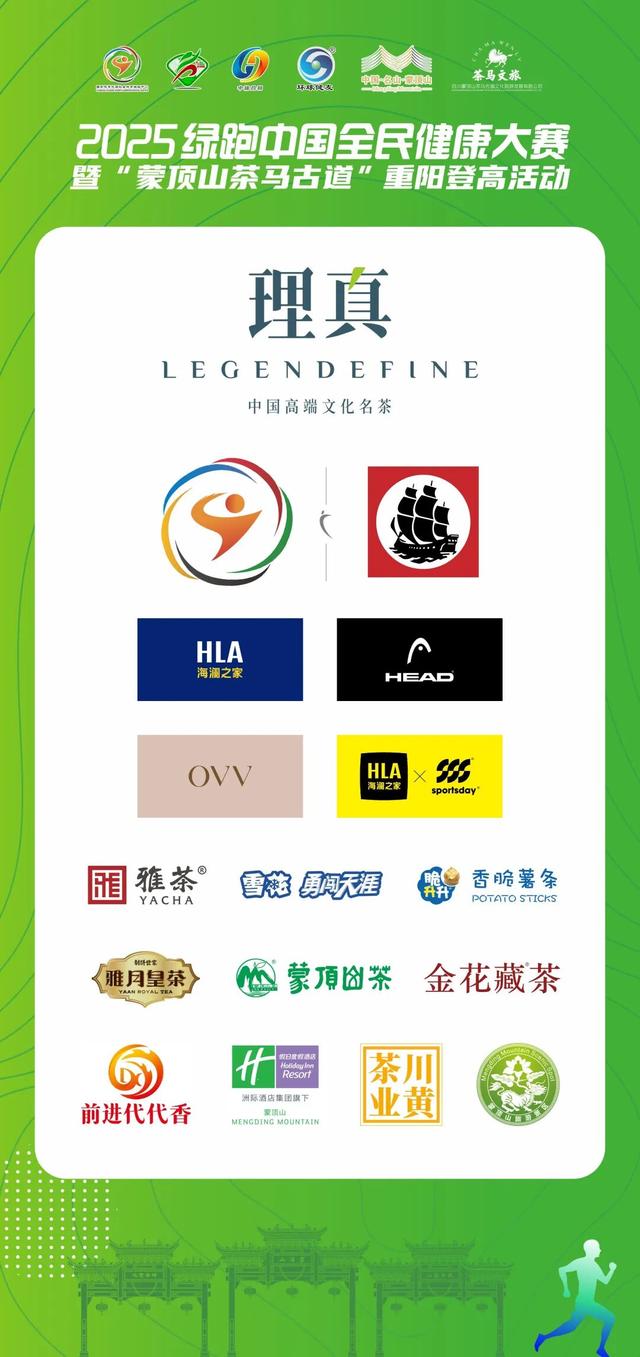 重要公告丨“蒙顶山茶马古道”重阳登高活动交通管制信息及自驾交通指引