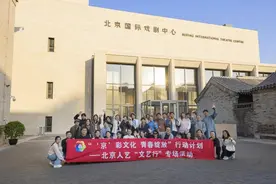 “‘京’彩文化 青春绽放”北师大学生版话剧《雷雨》在北京人艺上演图片