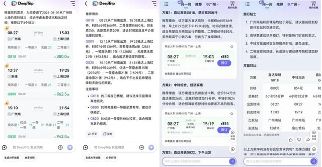 省心还是添乱？AI旅游助手在争议中前进