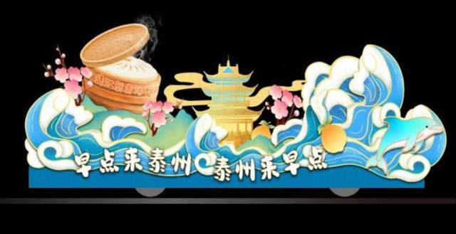上海旅游节花车巡游和评选活动启动  9月13日晚 25辆花车亮相中山东一路
