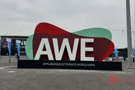 AWE2024观察 | 大模型技术加速融入家电产品 下一个十年，智慧家电如何冲破消费者体验“阈值”？图片