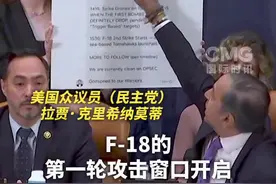 “群聊泄密”持续发酵！完整聊天记录公开，听证会大声朗读；欧洲群嘲图片
