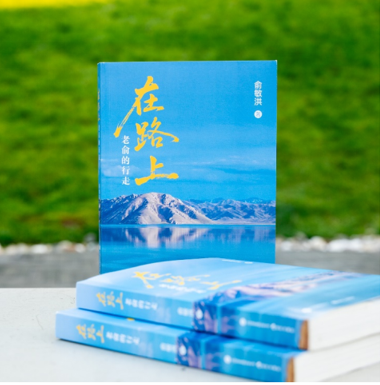 福利丨俞敏洪：真正的自由始于“出发”的勇气