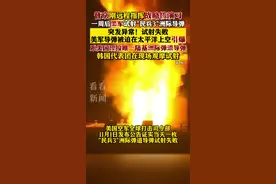 美“民兵3”洲际弹道导弹试射失败图片