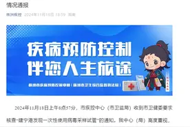 湖南株洲通报“建宁港发现病毒采样试管”：共45根，未使用图片