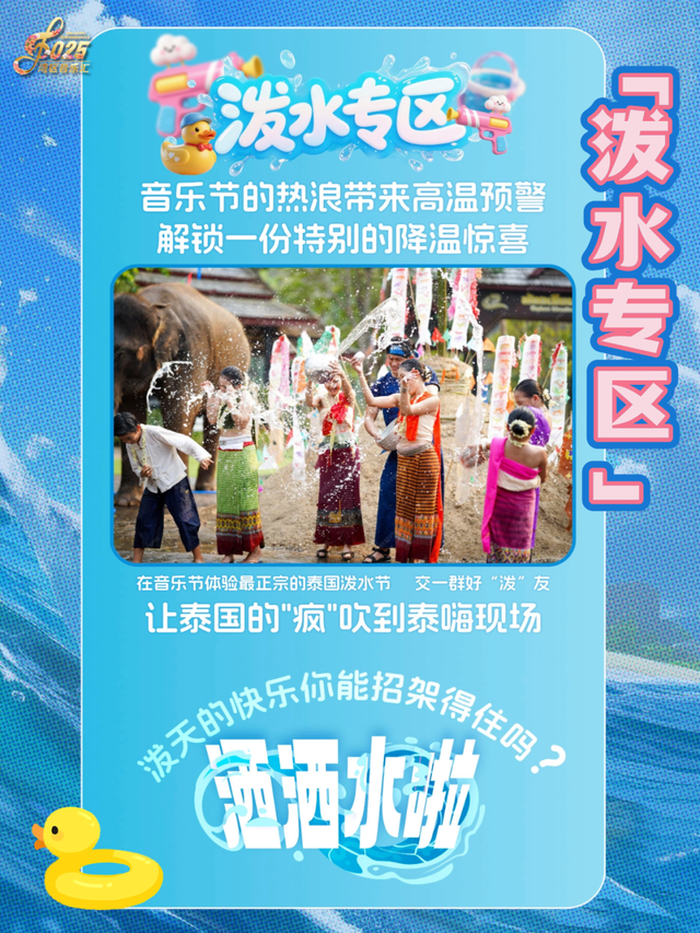 泰嗨音乐节嗨玩南沙4条“宝藏线路”！