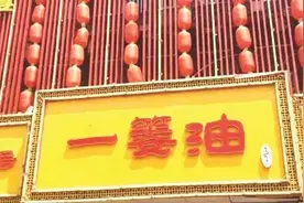 食全食美 | 这个水饺，一篓油图片