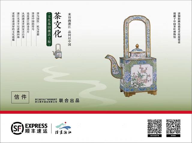“圈粉”全球，“诗画浙江”文化名片实现超2亿次传递
