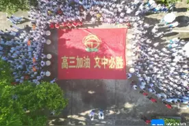 热血沸腾！直击文昌各高中“喊楼”现场，助威高考！图片