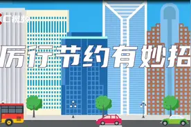厉行节约有妙招①｜指纹连着后厨，厨余垃圾过秤，四川机关食堂藏着节粮巧思图片