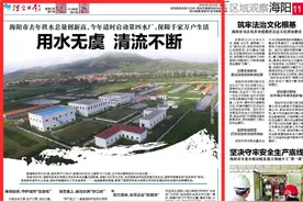 《烟台日报》区域观察|海阳市去年供水总量创新高，今年适时启动第四水厂图片