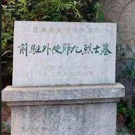 活动报名 | 游见秦淮·线下行走——追思外交忠烈