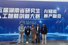 南华大学研究生在第五届湖南省研究生人工智能创新大赛中获佳绩图片