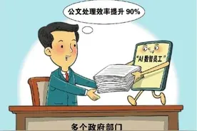 华声漫评：“AI数智员工”将带来哪些变革图片