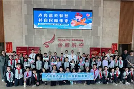 海航航空旗下金鹏航空科普启航，携手福山唐城外国语小学共绘蓝天梦想图片