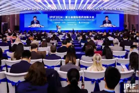 创新助力健康中国，第五届国际医药创新大会举办图片