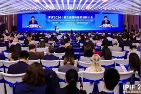 创新助力健康中国，第五届国际医药创新大会举办图片