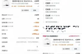 已出库订单被线上拦截 淘宝商家称价格配置出错图片