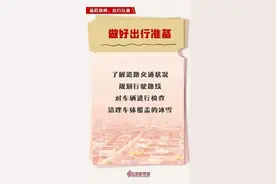 复工复产遭遇寒潮天气 安全生产如何做？这份指南请收好图片