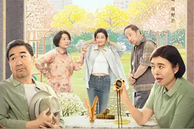 潮剧评｜浙产剧《我的后半生》：黄昏里的心跳声图片