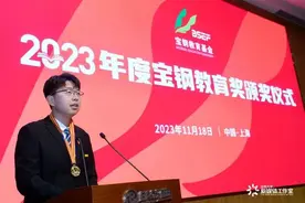 连续六年！山东大学学子再获宝钢优秀学生特等奖！图片