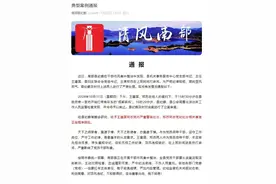 上班时间打麻将，此地两名干部被通报图片