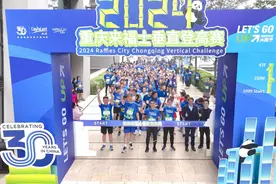 2024重庆来福士垂直登高赛成功举办图片