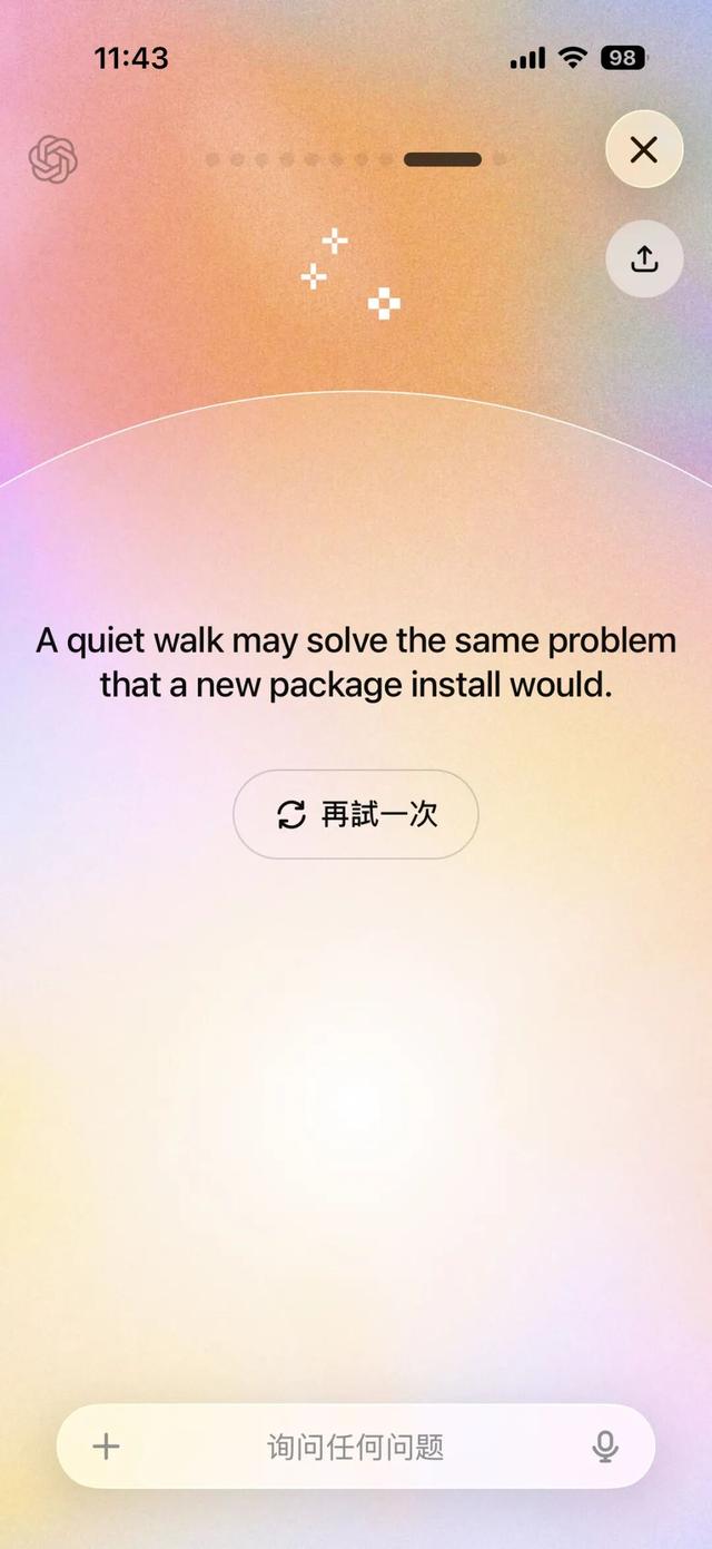 ChatGPT也上线了个人年度报告