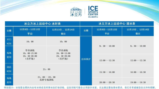 别等啦，冰季正当时！一键收藏北京九大室内滑冰好去处