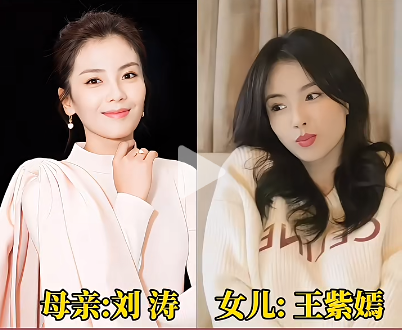 刘涛女儿王紫嫣要上大学了