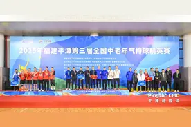 全国中老年气排球精英赛在平潭圆满落幕！选手：期待下一届！图片