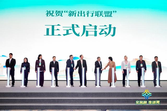 如何开创交旅融合发展新局面？这场全国性会议给出答案