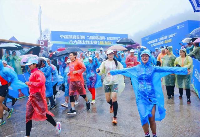 奔跑朦胧微雨中，“巅峰湖南·2025” 登山赛竞逐云冰山