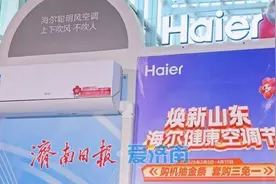 山东家电以旧换新政策补贴加码 百亿级消费市场蓄势扩容图片